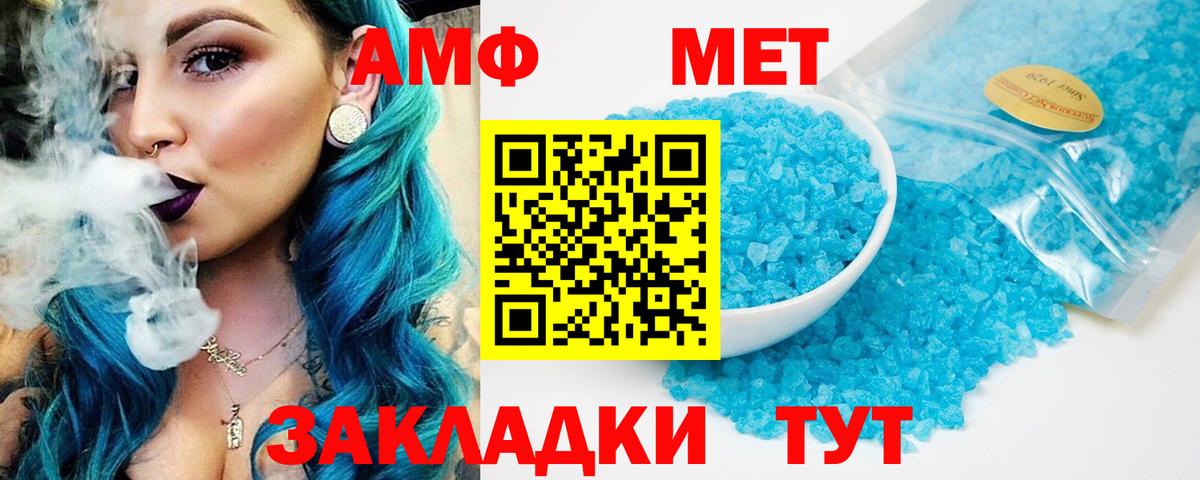 Амфетамин 97% Мурино
