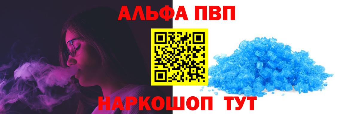 Мурино  Alpha-PVP Соль  Альфа ПВП СК КРИС  Вход с VPN  А ПВП мука 