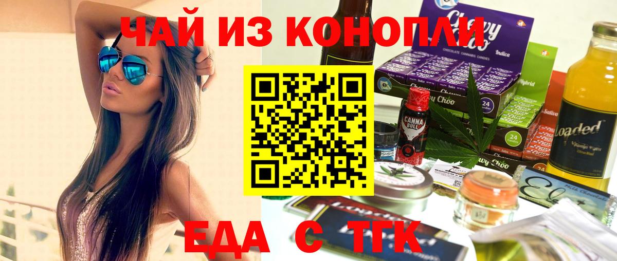 Cannafood марихуана Мурино