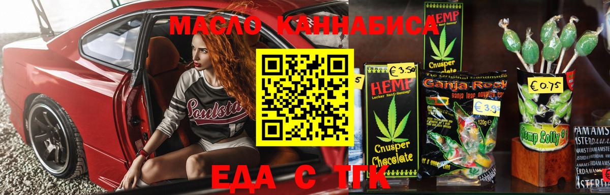 Мурино  Печенье с ТГК марихуана  Вход с VPN 