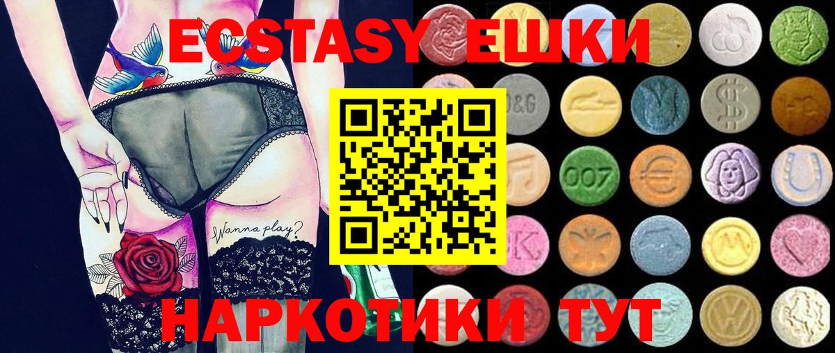 МЕГА ссылки  ЭКСТАЗИ диски  Мурино  Вход с VPN  Ecstasy 99% 