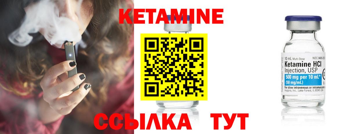Мурино  КЕТАМИН VHQ  Вход с VPN 