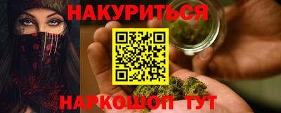 каннабис Гусиноозёрск