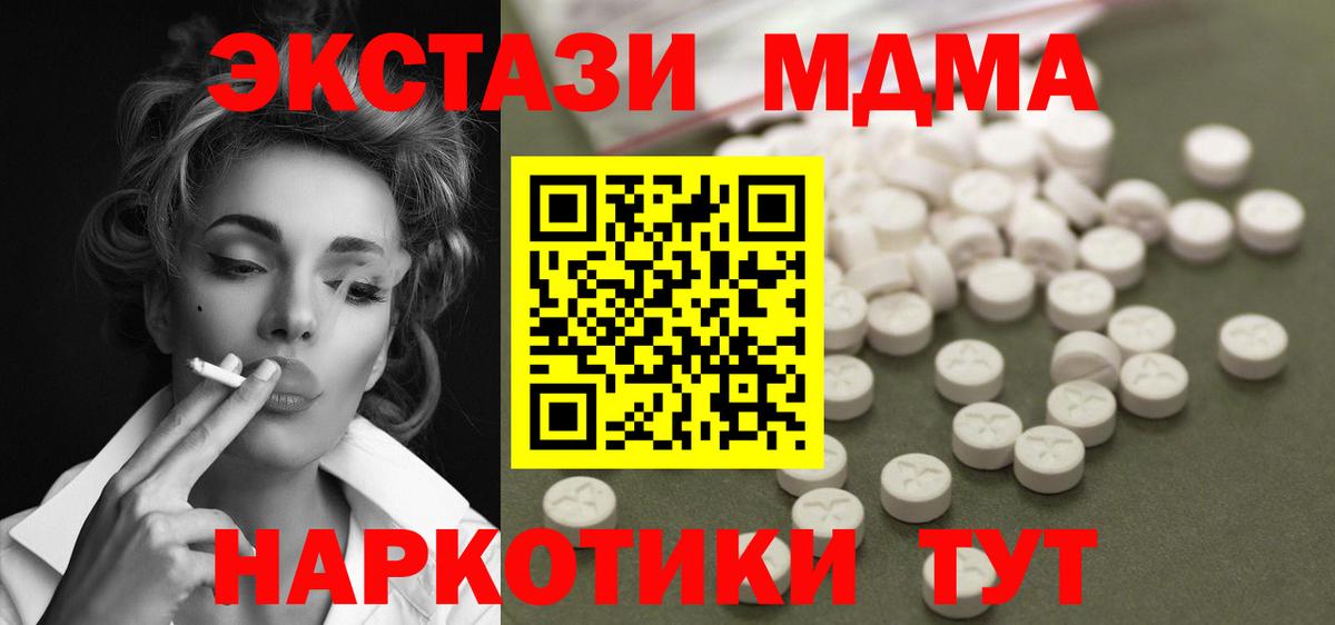 Мурино  МДМА кристаллы  MDMA кристаллы  Вход с VPN 