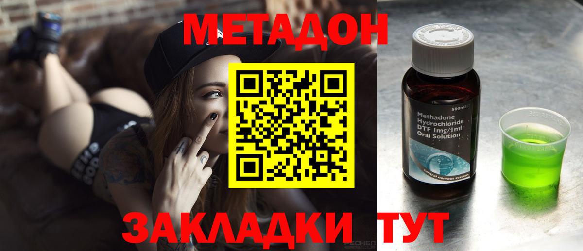 Мурино  МЕТАДОН белоснежный  Вход с VPN  Метадон мёд 