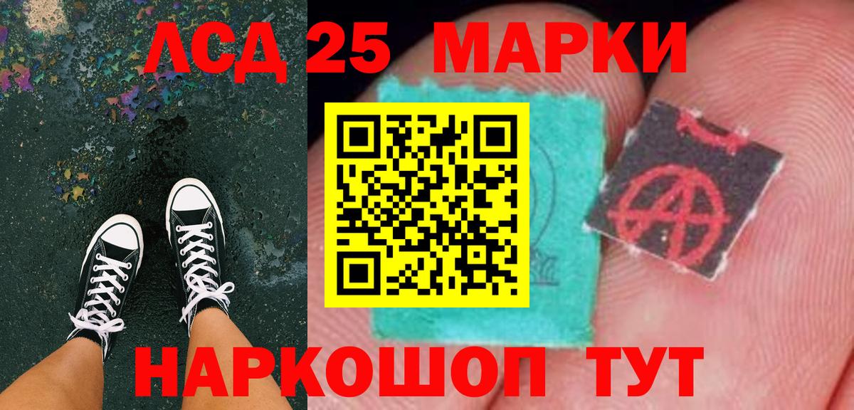 Марки NBOMe 1,5мг Мурино