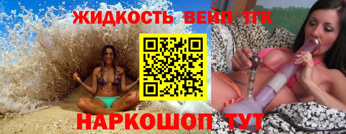 ТГК вейп  Вход с VPN  Мурино  Дистиллят ТГК вейп 